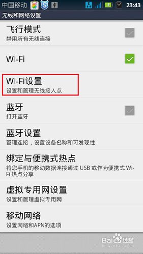 手机wifi热点无法连接怎么办