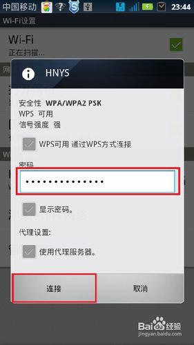 手机wifi热点无法连接怎么办