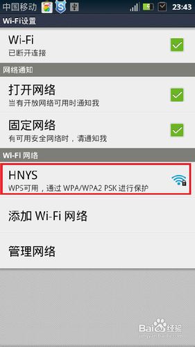 手机wifi热点无法连接怎么办
