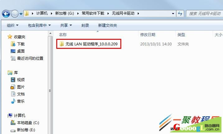 Win8搜索到无线信号但无法连接上网问题解决办法