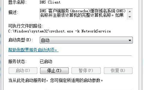 解决网络连接正常，但无法浏览网页的问题