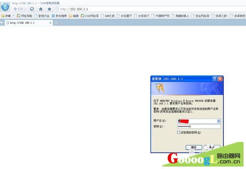 一步教你路由器上网账号和口令怎么查找
