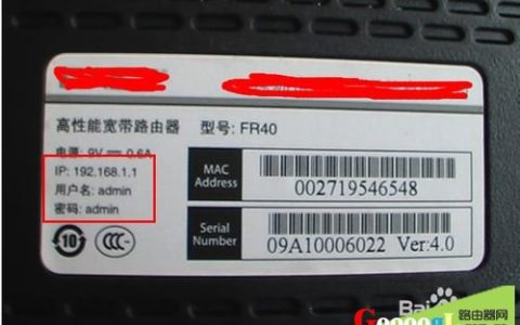 一步教你路由器上网账号和口令怎么查找