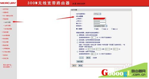一步教你路由器上网账号和口令怎么查找