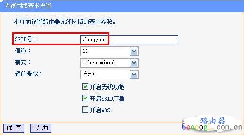解决能搜索到信号,但连接不成功的问题