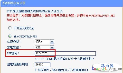 解决能搜索到信号，但连接不成功的问题