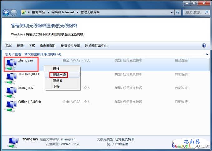 解决能搜索到信号,但连接不成功的问题