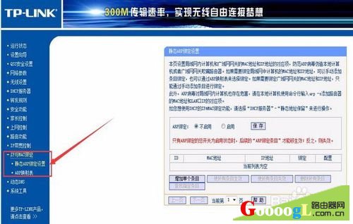看我是如何防止别人站路由器下再加路由器的
