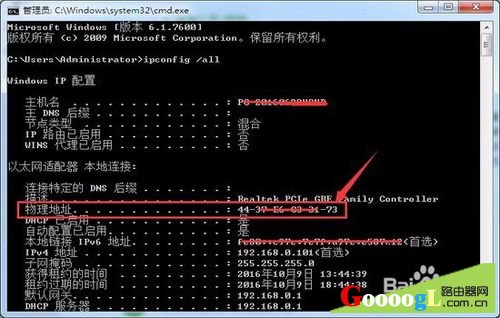 看我是如何防止别人站路由器下再加路由器的