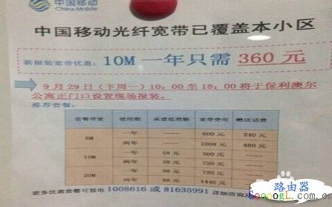 电信、移动、联通哪家好？该选择什么宽带