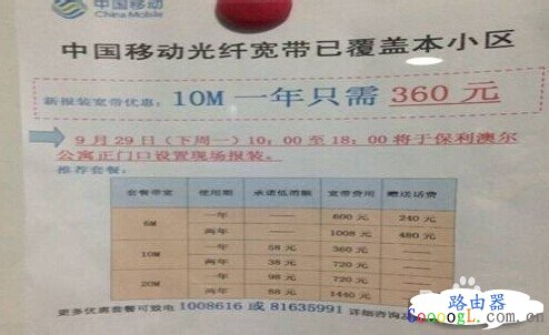 搬新家换宽带?三大营运商哪个最划算?