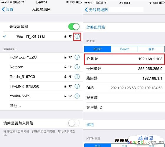 告诉你怎么查看手机上网IP地址的方法