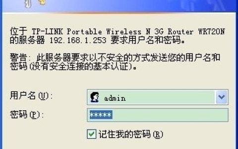 192.168.1.253 路由器设置流程