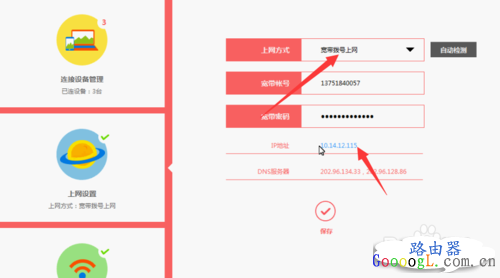 路由器设置好后手机可以上网，笔记本却搜索不到信号