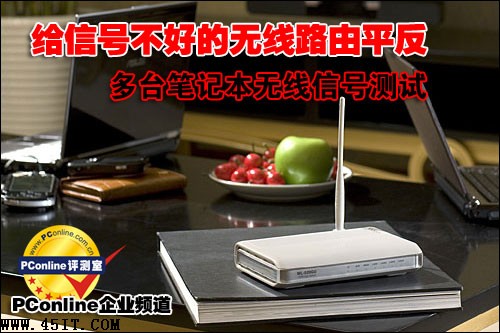 宽带信号电脑信号好，但waifi信号不好