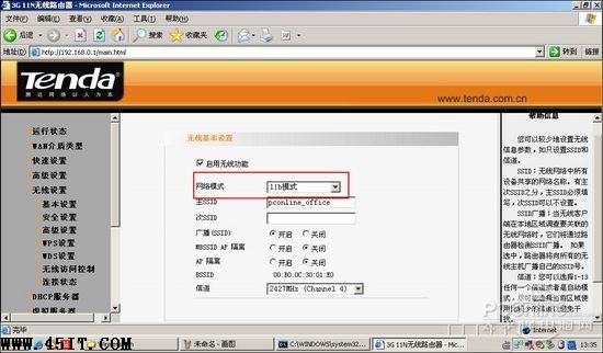 宽带信号电脑信号好,但waifi信号不好