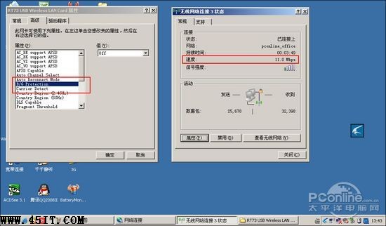 宽带信号电脑信号好,但waifi信号不好
