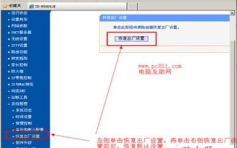 路由器下再接个无线路由器设置方法