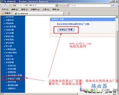 路由器下再接个无线路由器设置方法