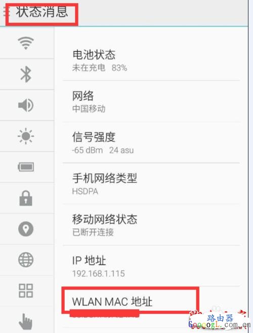 如何设置路由器不让别人连接自己的无线WIFI