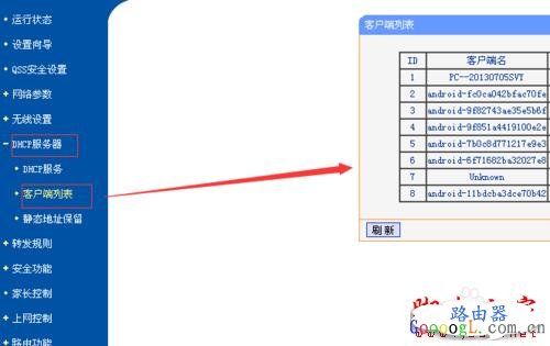 如何设置路由器不让别人连接自己的无线WIFI