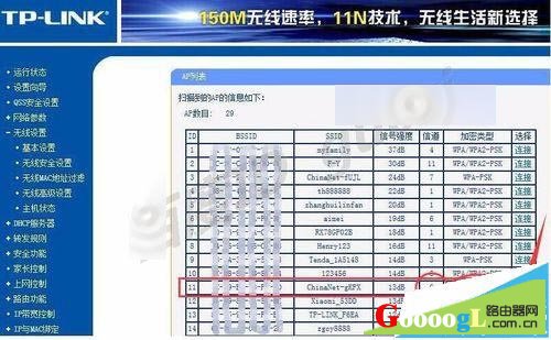 路由器与光纤猫地址相同该如何设置连接