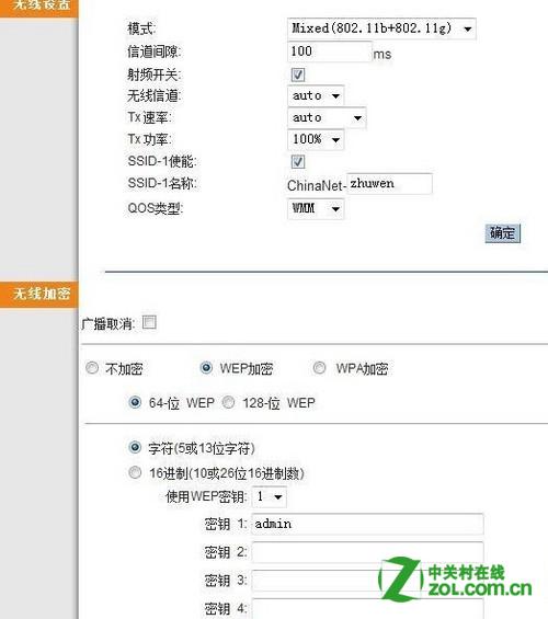 怎么设置我的e家无线路由器上网