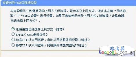 简单的几步就学会有线路由器的设置方法