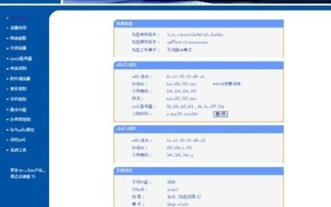 简单的几步就学会有线路由器的设置方法