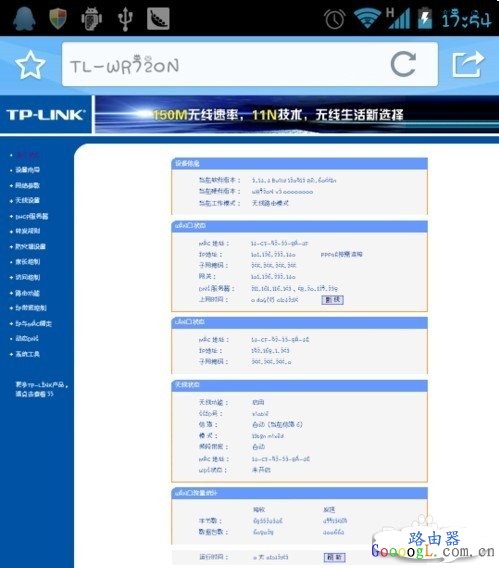 简单的几步就学会有线路由器的设置方法