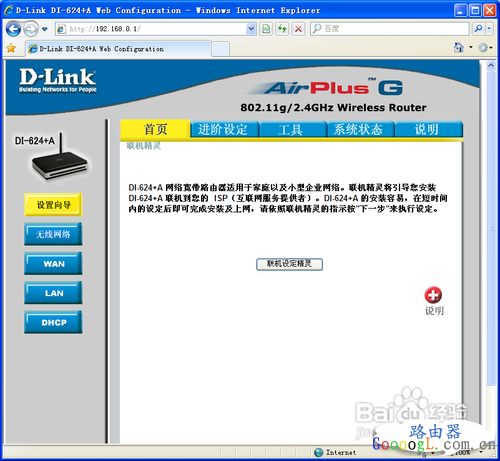 路由器设置好了不会更改无线密码，WIFI密码修改安全教程