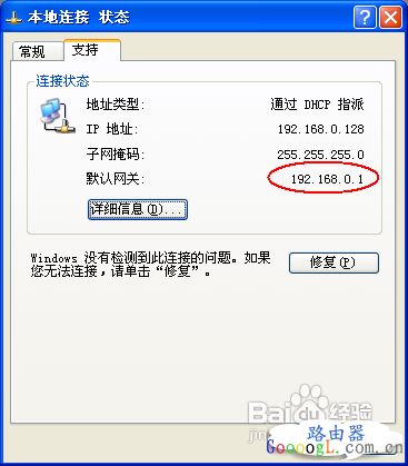 路由器设置好了不会更改无线密码，WIFI密码修改安全教程