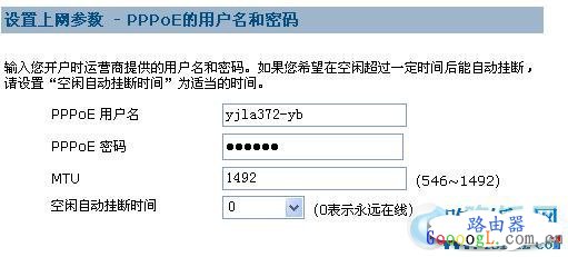 金浪无线路由器如何设置方法