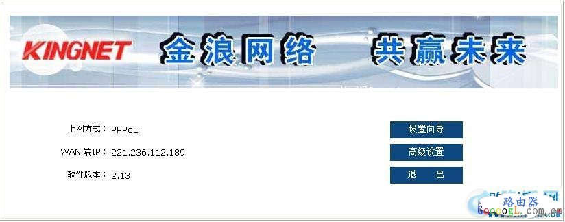 金浪无线路由器如何设置方法