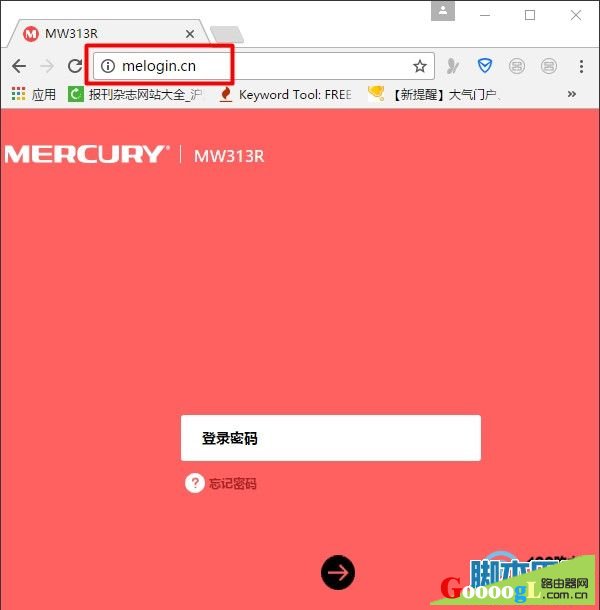 知道这些就能修改水星路由器的WIFI密码了