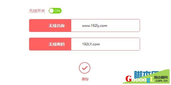 知道这些就能修改水星路由器的WIFI密码了