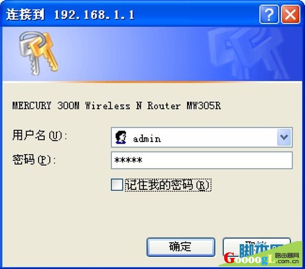 知道这些就能修改水星路由器的WIFI密码了