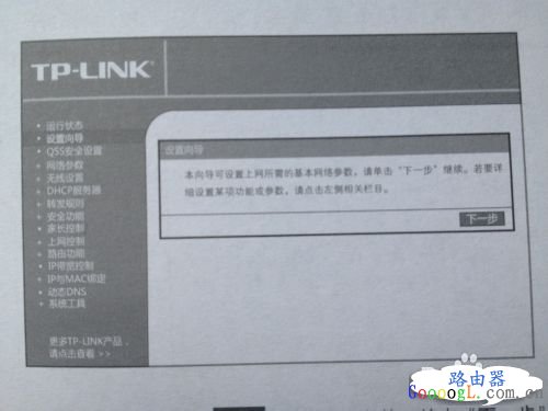 教大家如何修改水星无线路由器默认密码admin