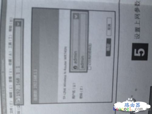 教大家如何修改水星无线路由器默认密码admin