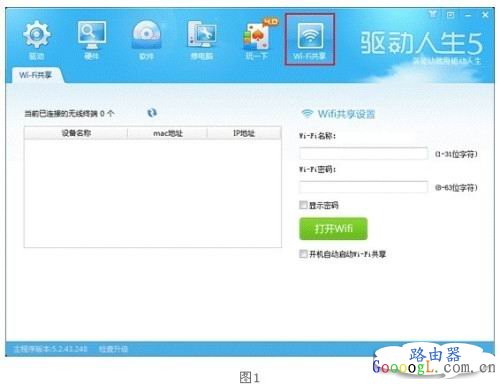如何不通过路由器设置Wifi热点