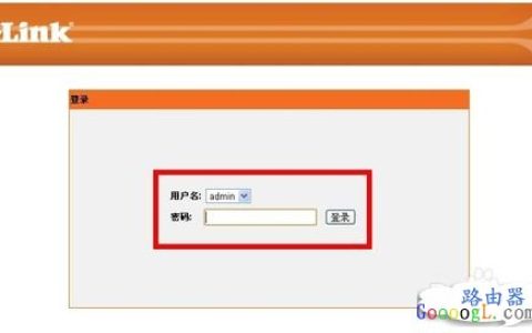 DLINK路由器如何修改LAN口登录IP地址