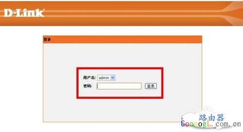 dlink无线路由器教你一步一步设置上网