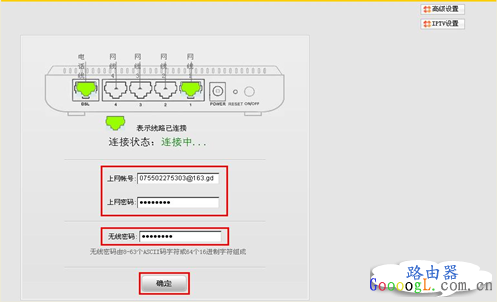 腾达W150D无线ADSL及路由模式设置上网方法