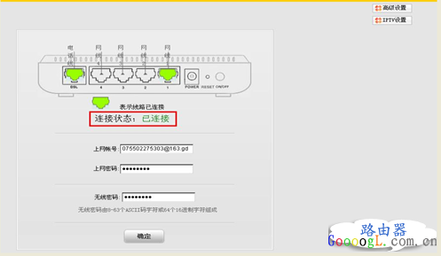 腾达W150D无线ADSL及路由模式设置上网方法