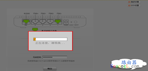 腾达W150D无线ADSL及路由模式设置上网方法