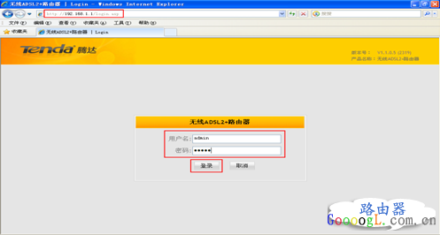 腾达W150D无线ADSL及路由模式设置上网方法