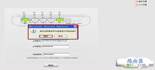 腾达W150D无线ADSL及路由模式设置上网方法