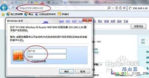 TPlink路由器如何设置网速图文教程