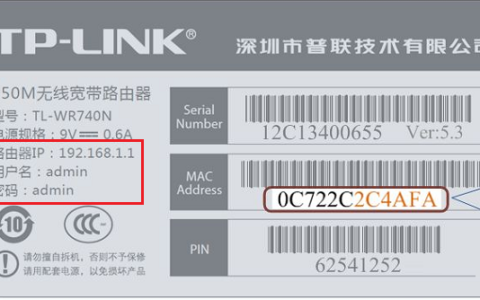 tplink默认管理员登录密码是多少