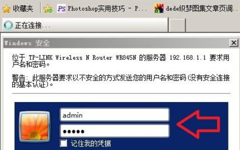 修改路由器登陆密码,修改路由器默认密码admin方法